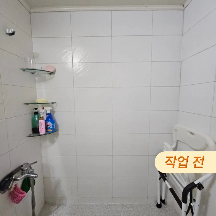 의왕시 노인안전손잡이 설치 포일동 변기 장애인안전바 시공 의왕시 — 시공 후