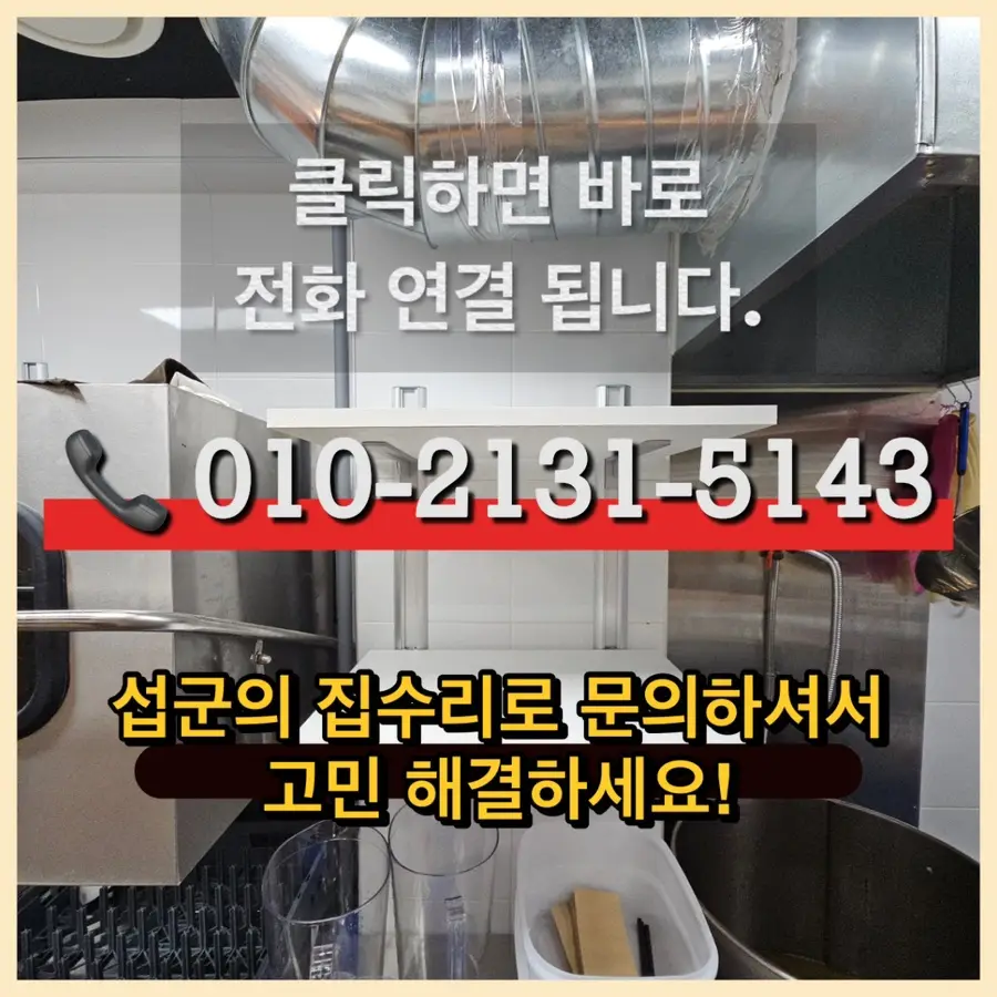 경기광주 벽선반 설치업체 태전동 2단선반 시공 비용 — 시공 전