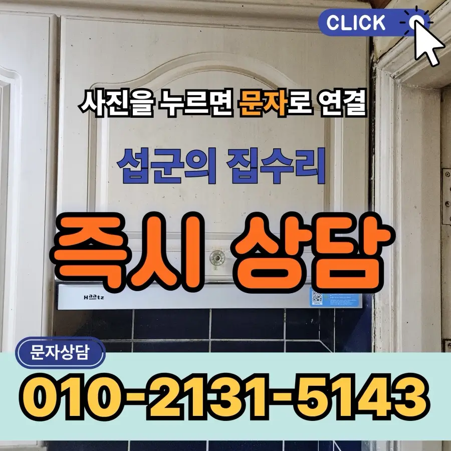 동탄 주방 가정용 가스레인지 후드 고장 싱크대 후황 교체 — 시공 전