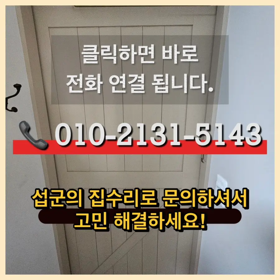 용인 슬라이딩도어 수리 미닫이문 고장 시공 사진 57