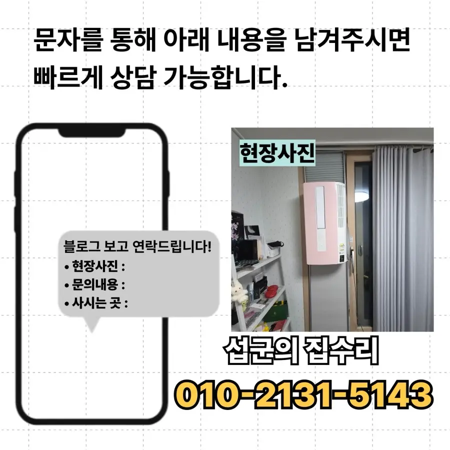 삼성 비스포크 윈도우핏 창문형 에어컨 동작구 아파트 시공 사진 8