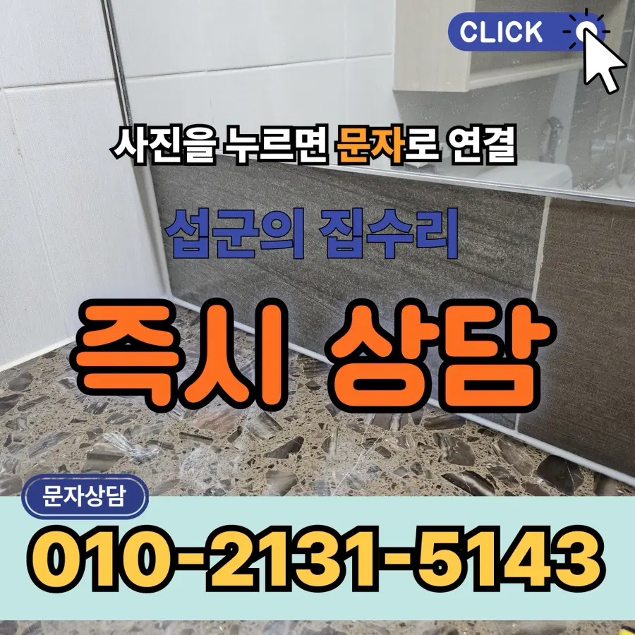 용인 욕실 들뜬 깨진 타일 보수 업체 — 시공 전