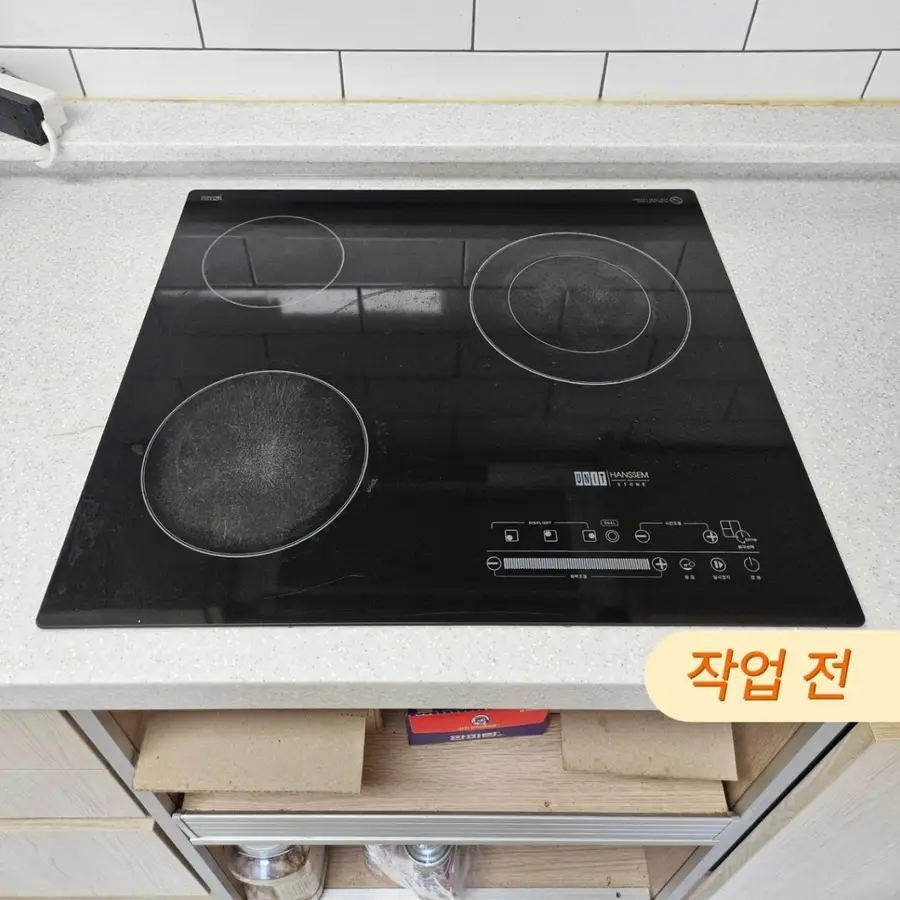 서초구 인덕션교체 방배동 하이라이트고장 당일 설치 비용 서초구 — 시공 후