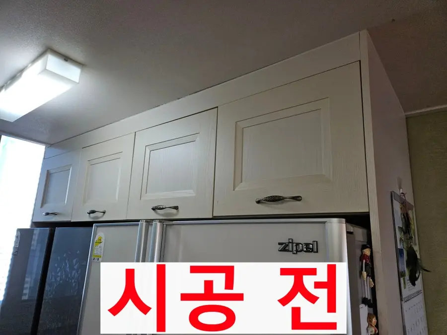냉장고상부선반 — 시공 후