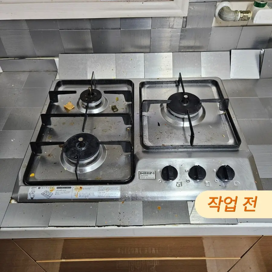 서초구 가스레인지교체 반포동 가스렌지고 장 당일 설치 비용 서초구 — 시공 후